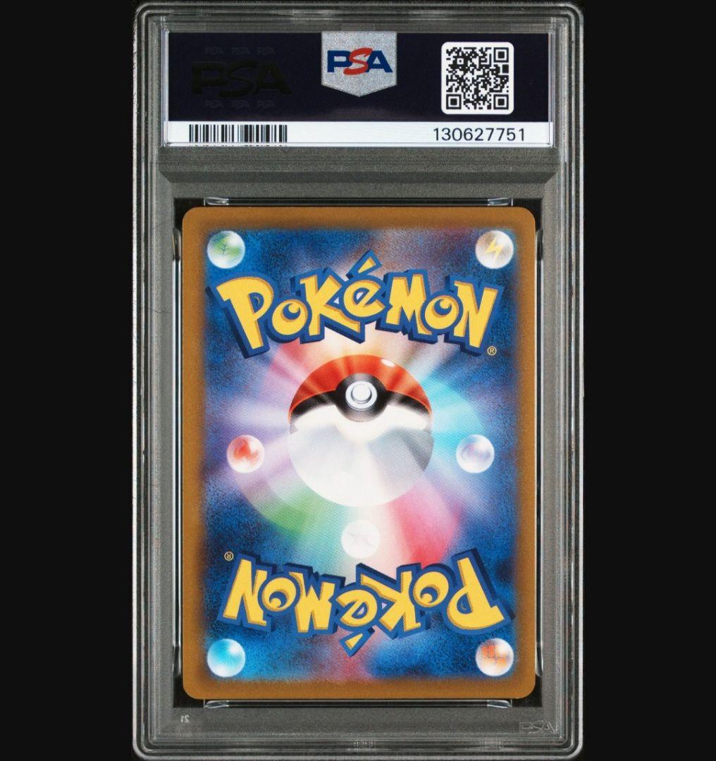 PSA10 連番　①ピカチュウVMAX　RRR　②ピカチュウVMAX　UR