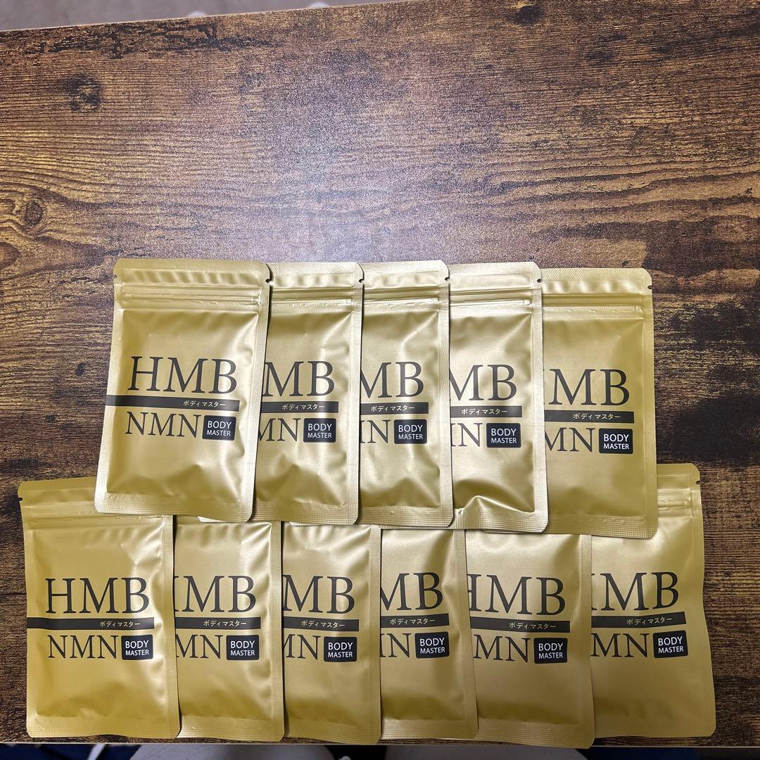 ボディーマスター HMB NMN ダイエットサプリ 11袋セット