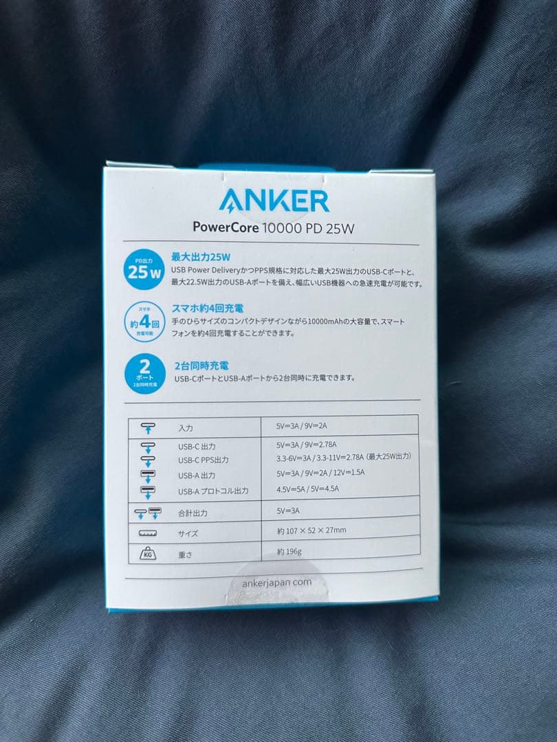 スマホアクセサリー ANKER PowerCore 10000 PD 25W