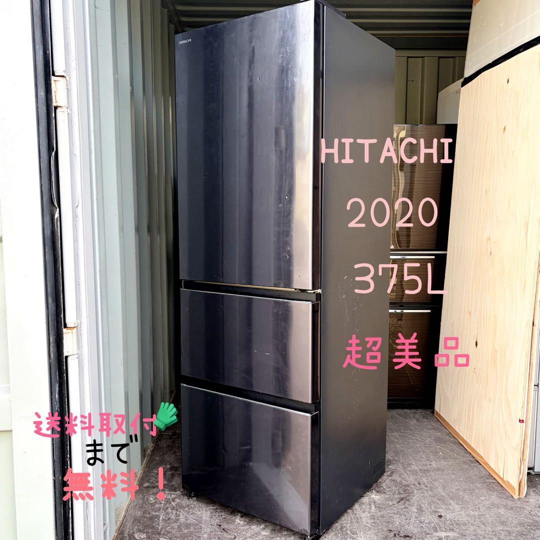 87運搬取付無料！ブリリアントブラック純正日立 シンプルスリム冷蔵庫！完動品美品