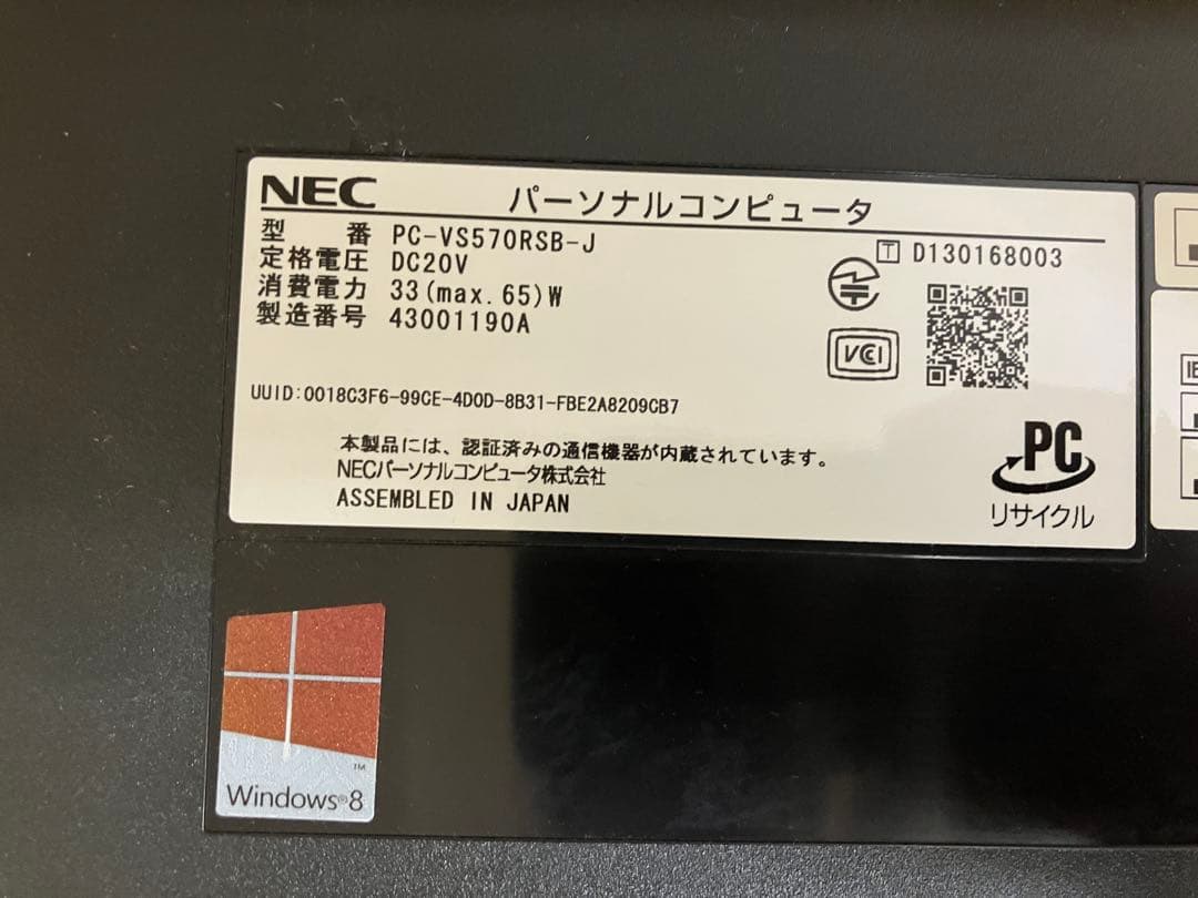NEC PC-VS570RSB-J デスクトップPC キーボード、充電器付き