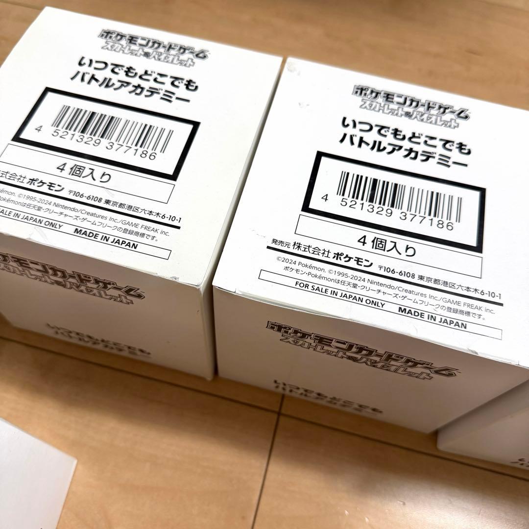 新品　未開封　ポケモンカード　いつでもどこでもバトルアカデミー　まとめ売り