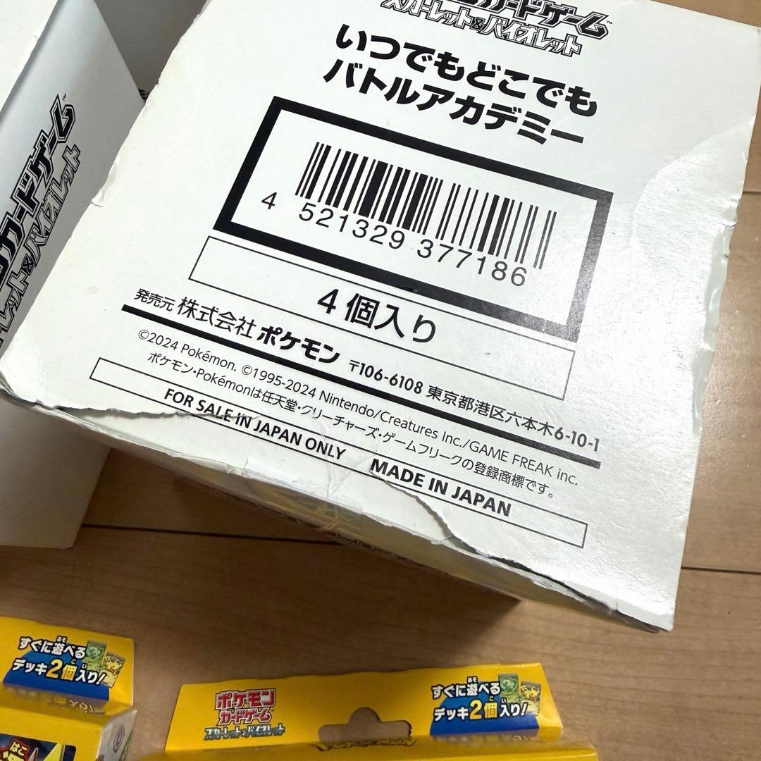 新品　未開封　ポケモンカード　いつでもどこでもバトルアカデミー　まとめ売り
