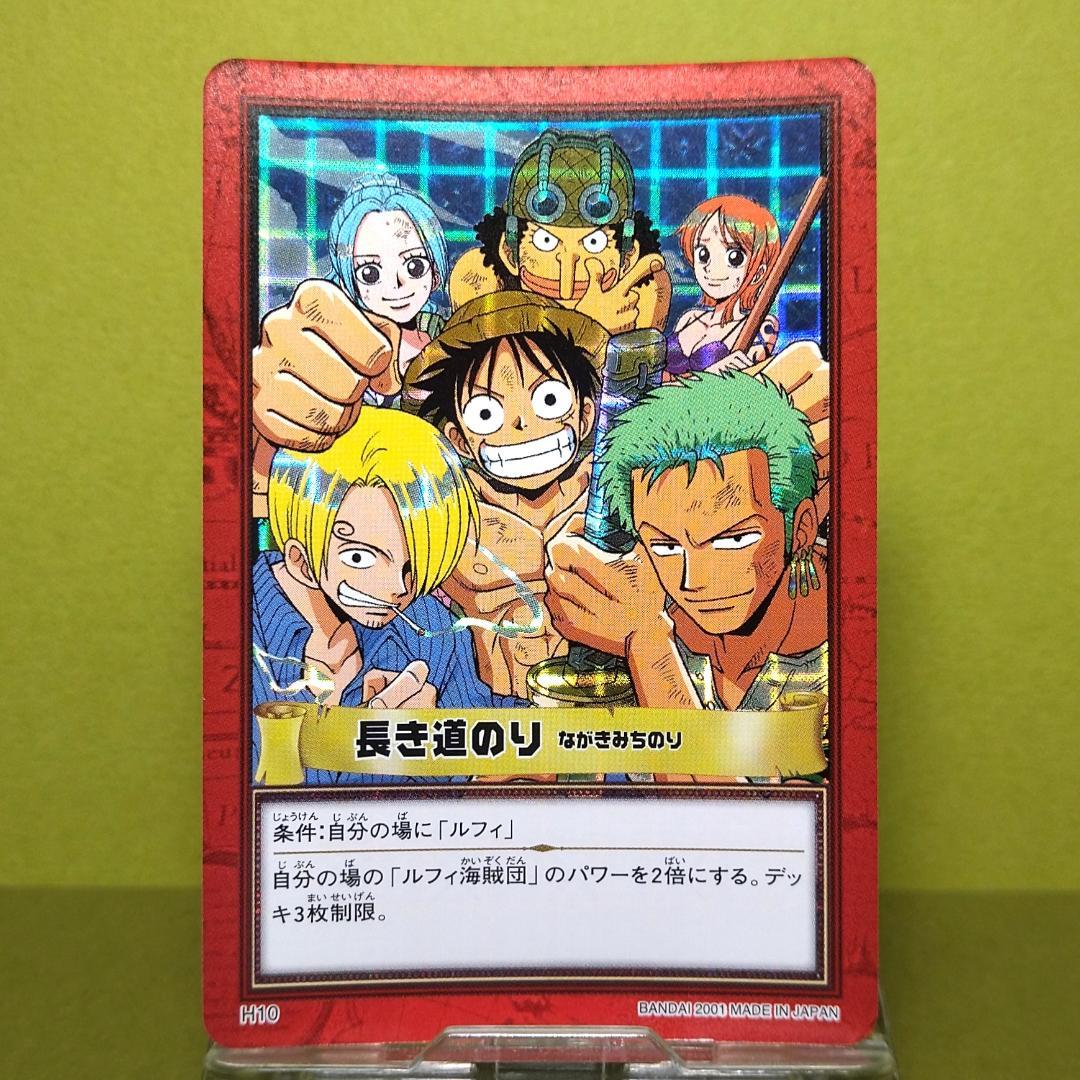 か*ぃ様 H10 カードダス ハイパーバトル ワンピース 当時もの グランドライ