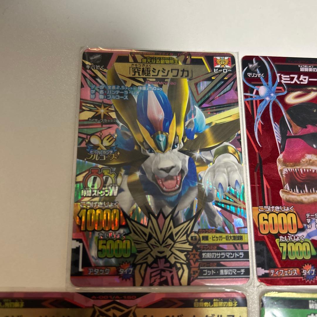 アニマルカイザーレアカード4枚売り