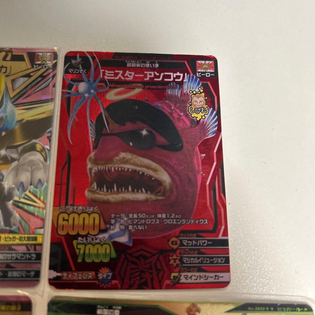 アニマルカイザーレアカード4枚売り