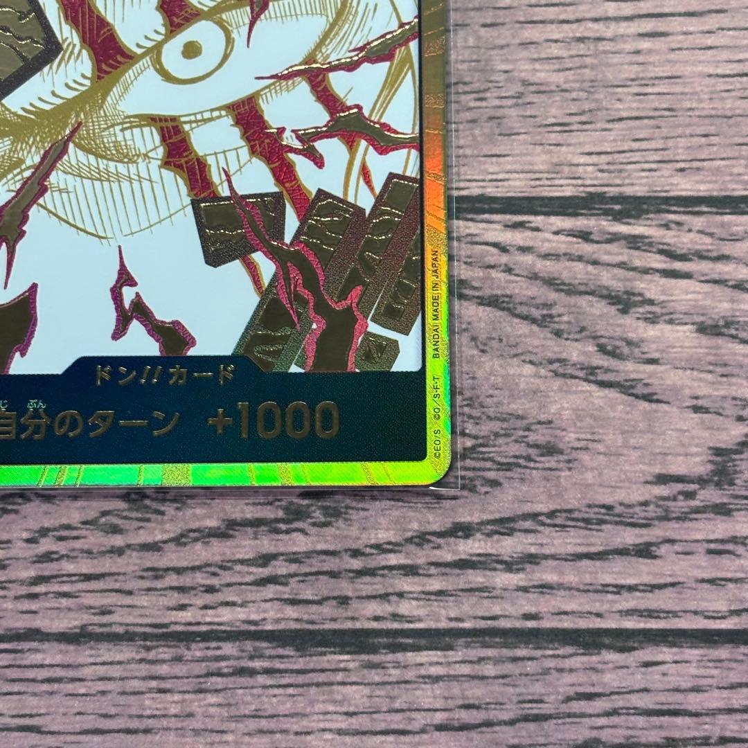 【8,480円】ワンピースカード　シャンクス　金ドン　パラレル　【在庫2枚】