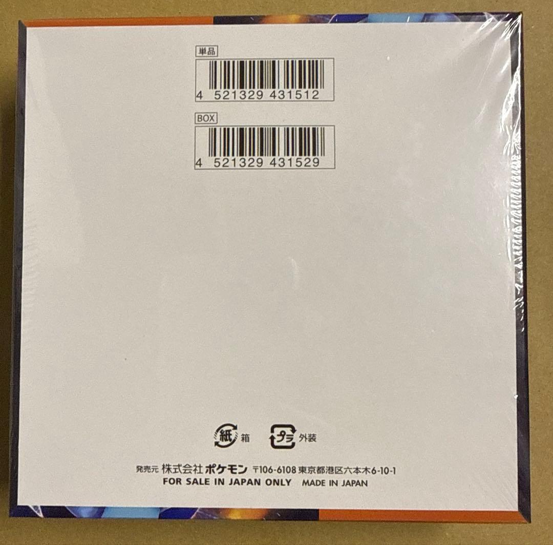 ポケモンカードインフェルノX シュリンク付き