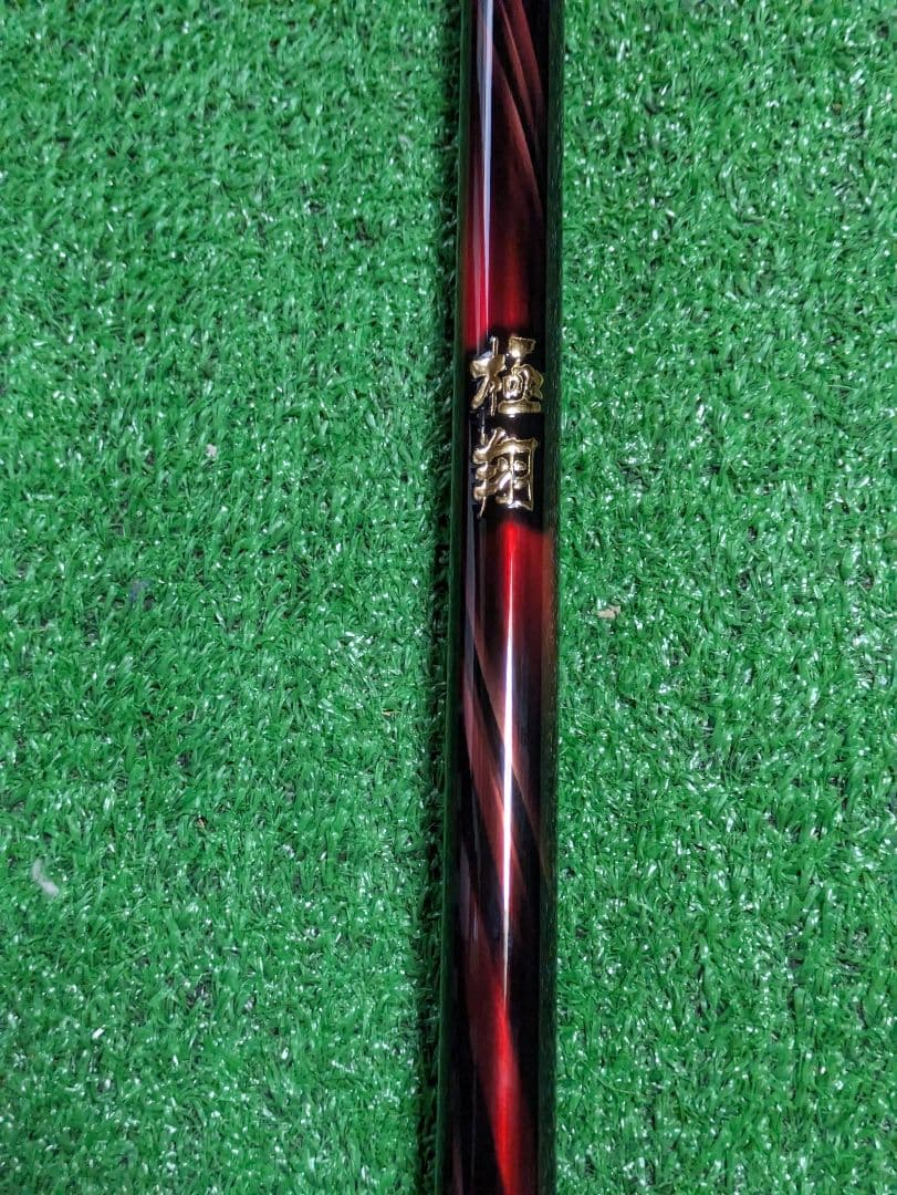 の*じ様 新品未使用。21極翔　1.5号-500 日本製　現行モデル