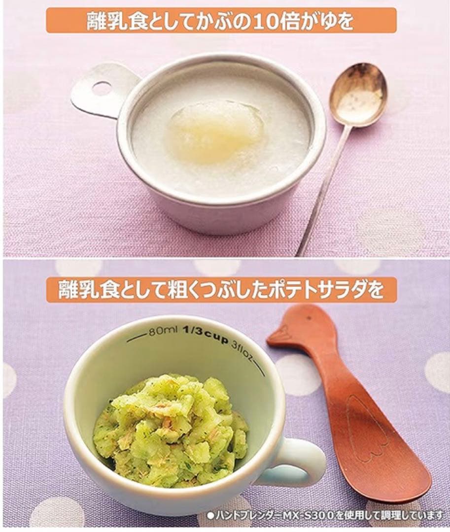 パナソニック ハンドブレンダー ブラックMX-S302-K 極美品