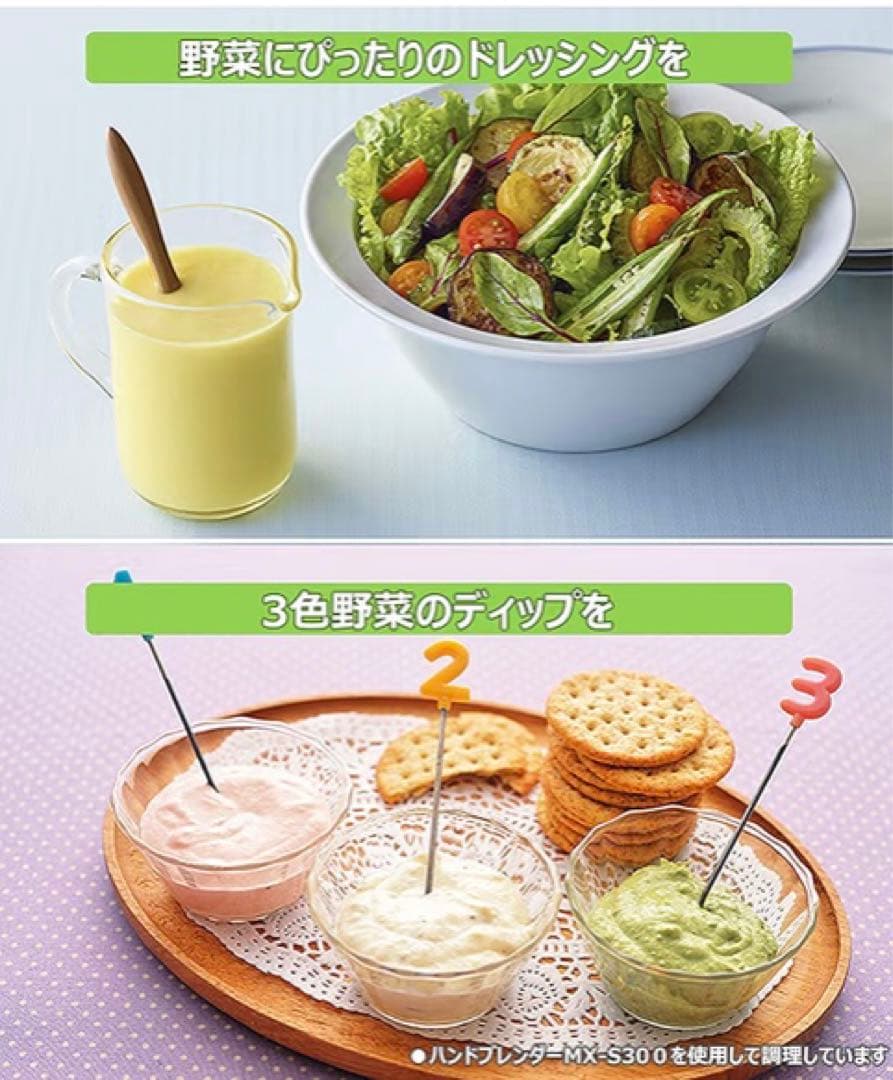 パナソニック ハンドブレンダー ブラックMX-S302-K 極美品