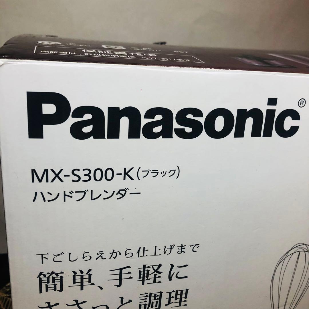 パナソニック ハンドブレンダー ブラックMX-S302-K 極美品