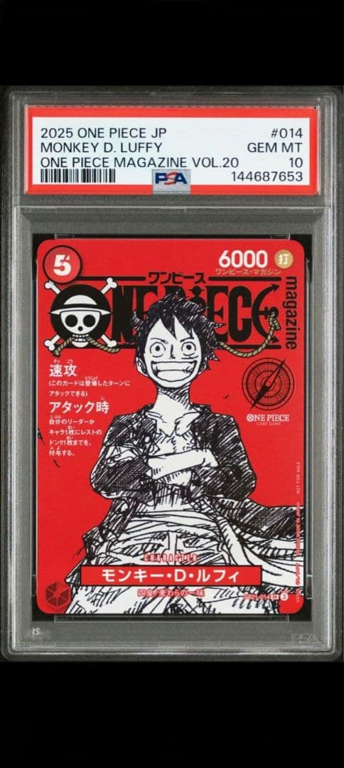 ワンピース カードゲーム ONE PIECE MAGAZINE VOL.20 MONKEY D LUFFY