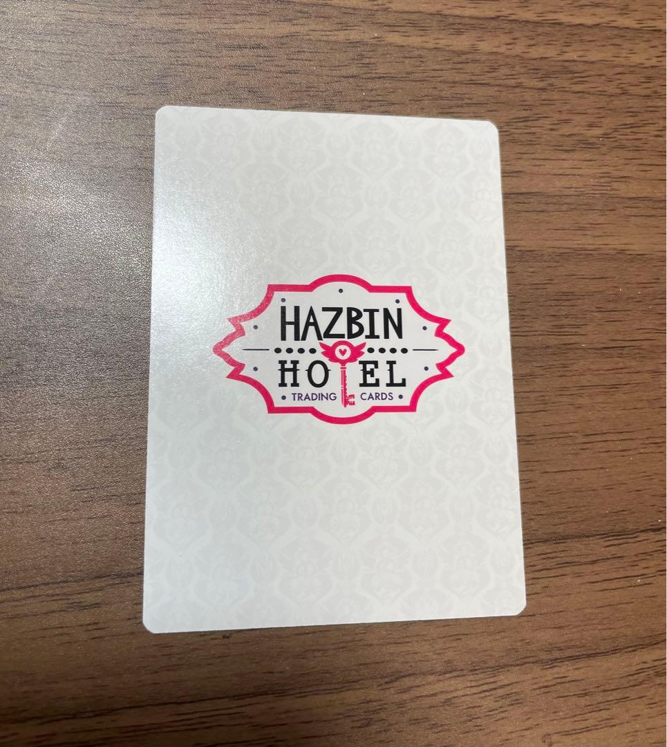 ハズビンホテル アラスター プロモカード