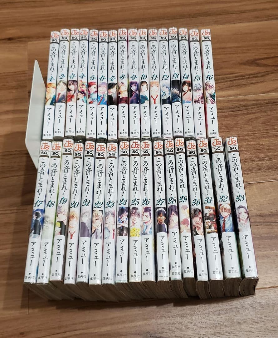【この音とまれ】全巻セット　1～33巻