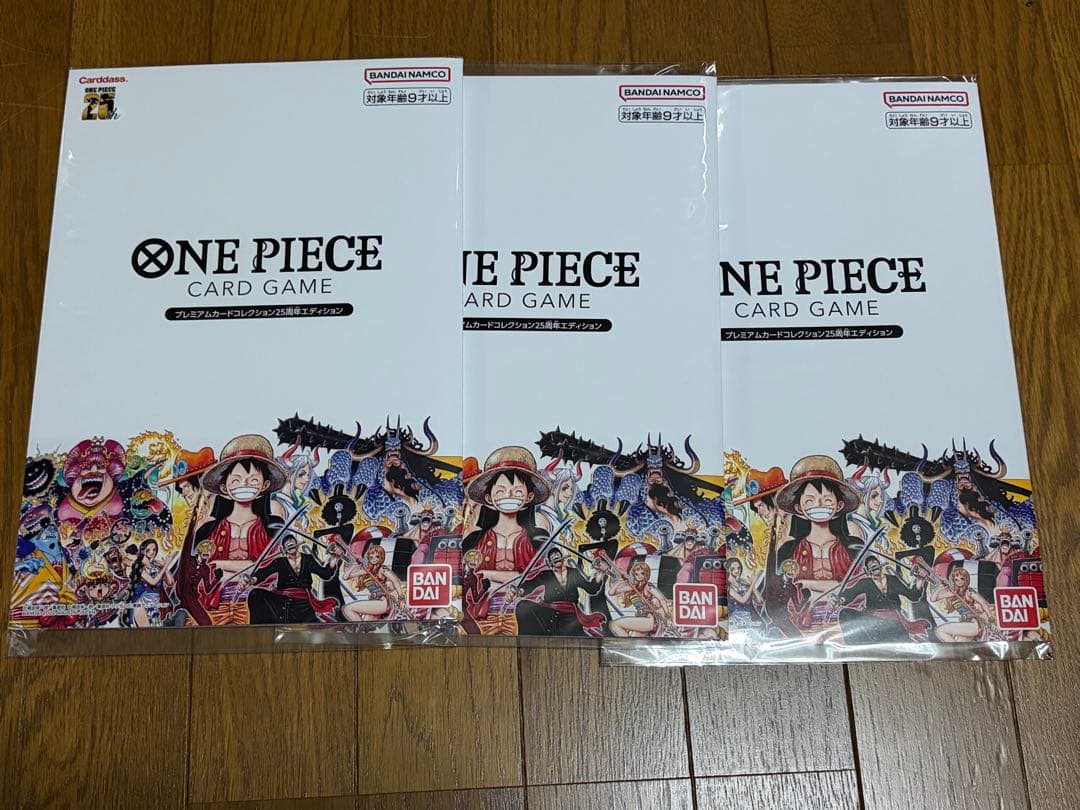 ワンピース カードゲーム プレミアムカードコレクション25周年エディション　3冊