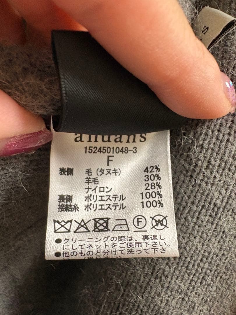 anuans ラクーンブレンドノーカラーニットジャケット　グレー/F