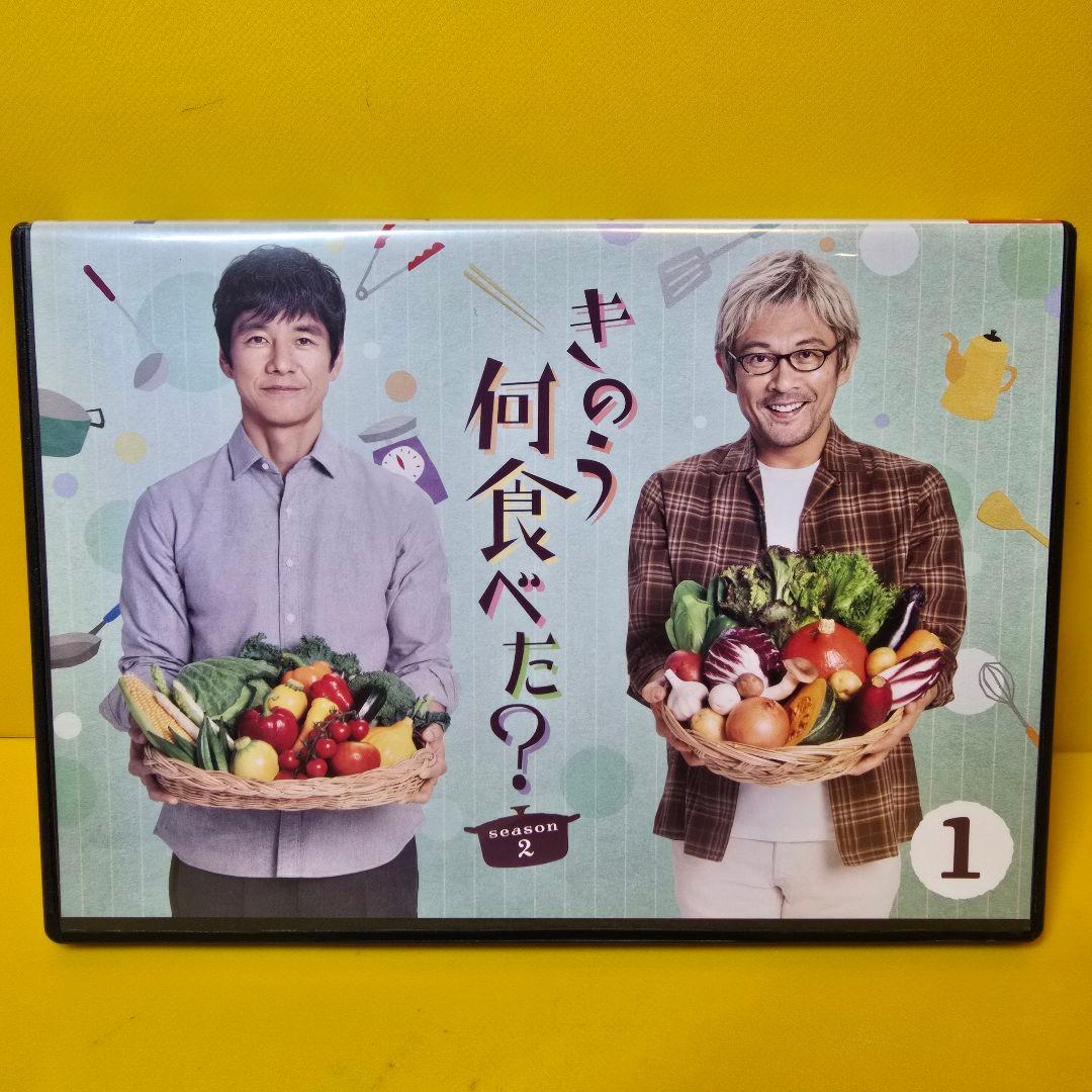 新品ケース交換済み　きのう何食べた？ season2 DVD 全4巻