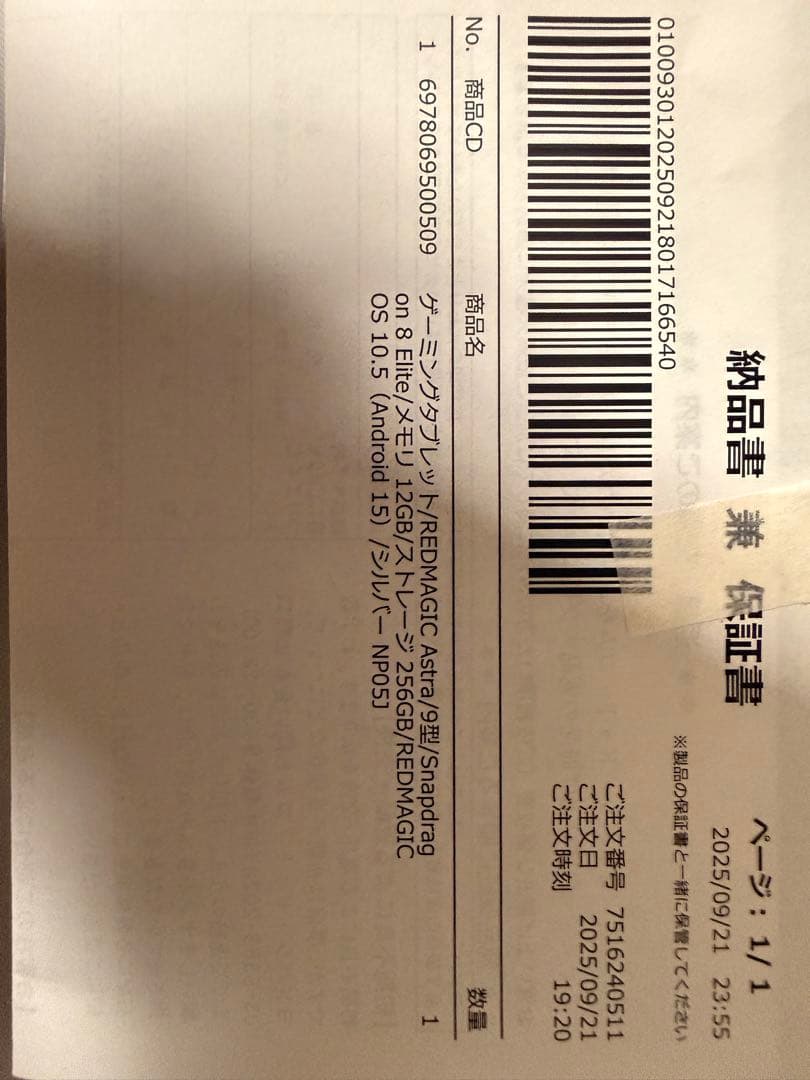 Androidタブレット本体 REDMAGIC ASTRA