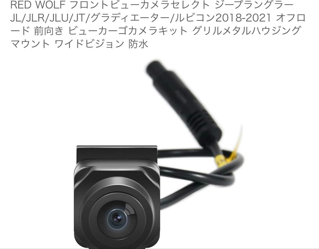 RED WOLF フロントビューカメラ ジープラングラーJL2018-2021