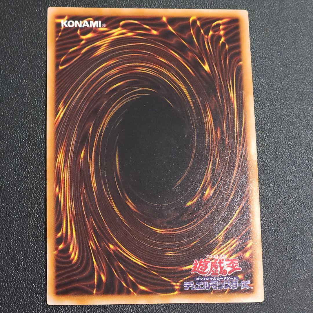 遊戯王　初期　カオスソルジャー　ウルトラレア