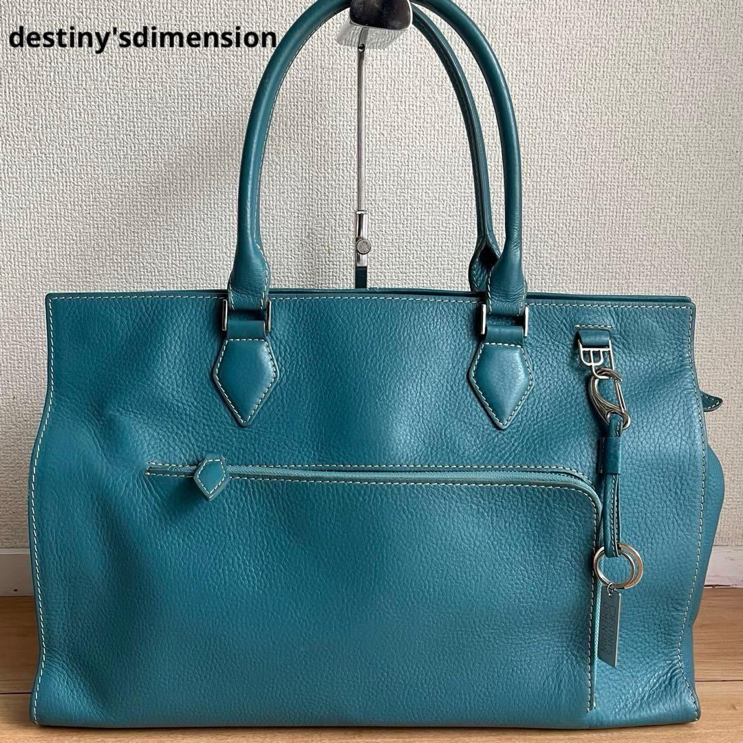 デスティニーズディメンション トートバッグ ブルー レザー