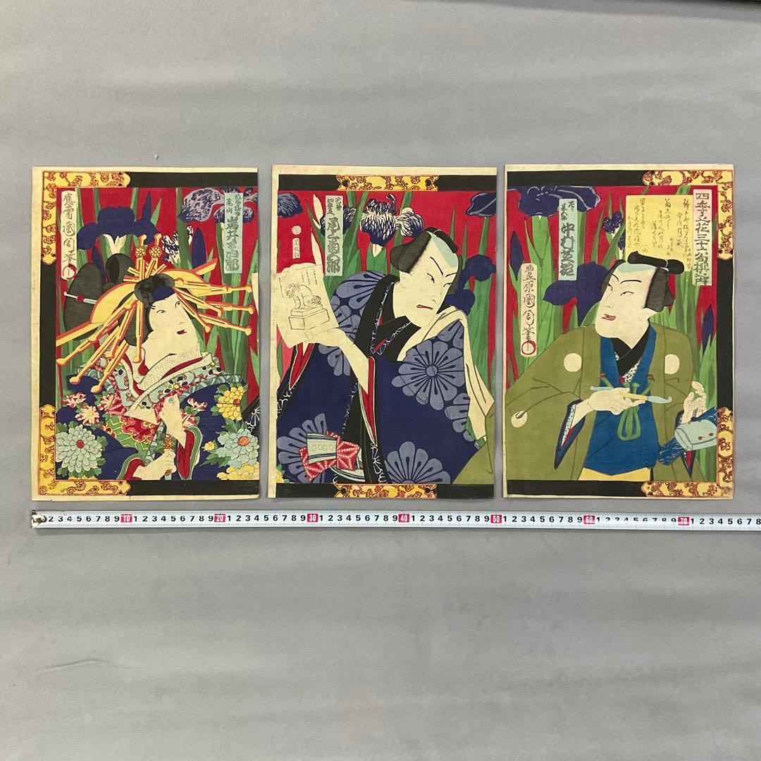 豊原国周「四季之花三十六句撰之内」三枚続き木版画