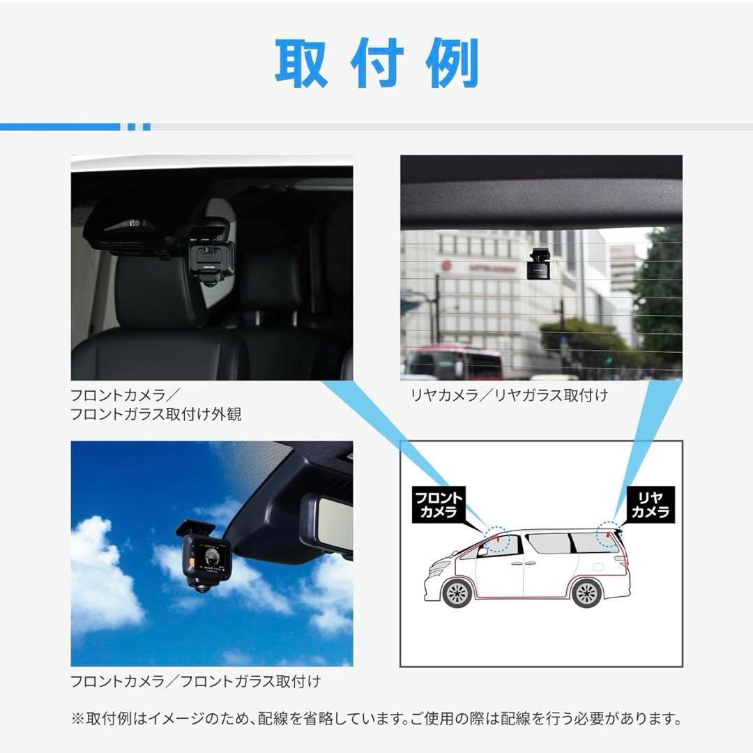 コムテック ドライブレコーダー ZDR-850R 360°カメラで全方位記録