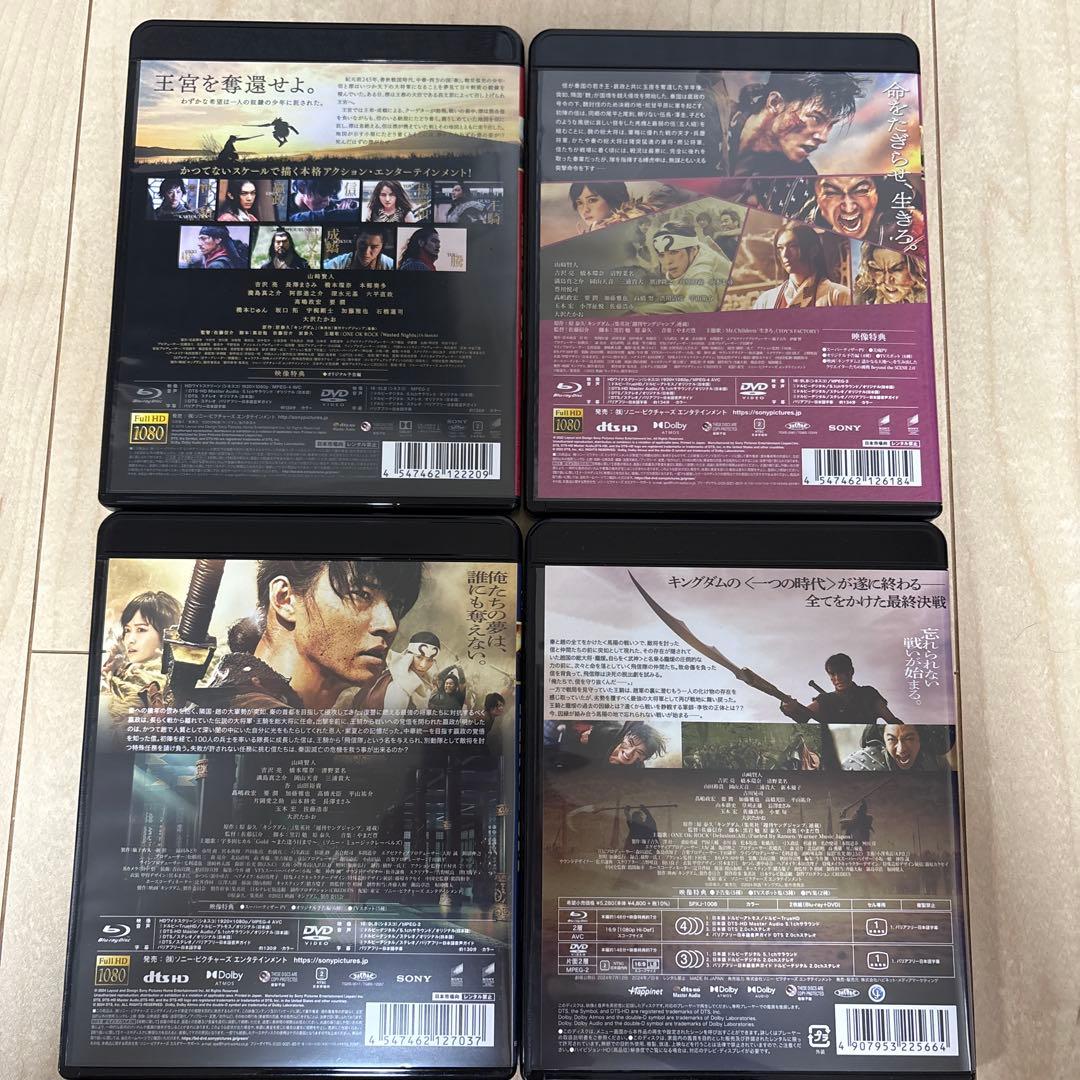 キングダム ブルーレイセット Blu-ray