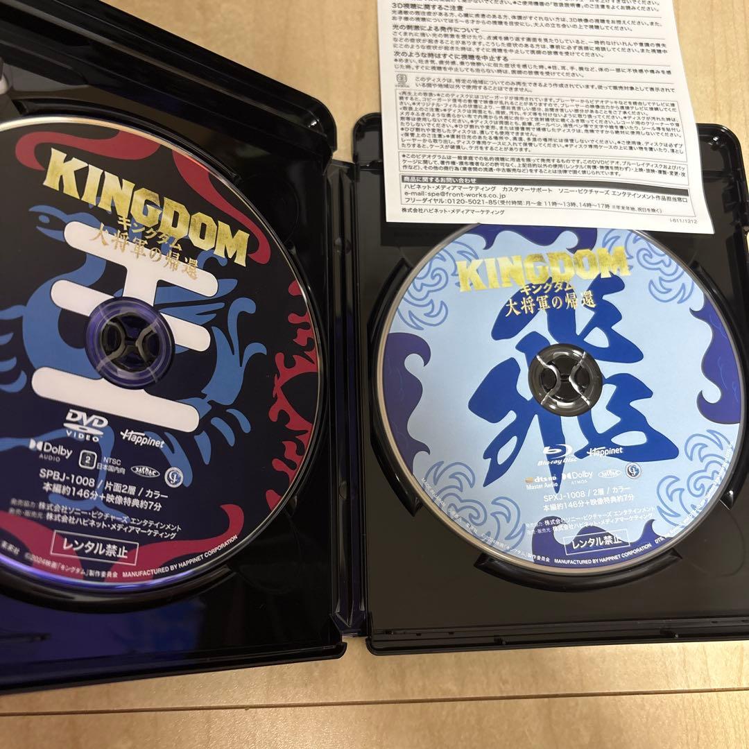 キングダム ブルーレイセット Blu-ray