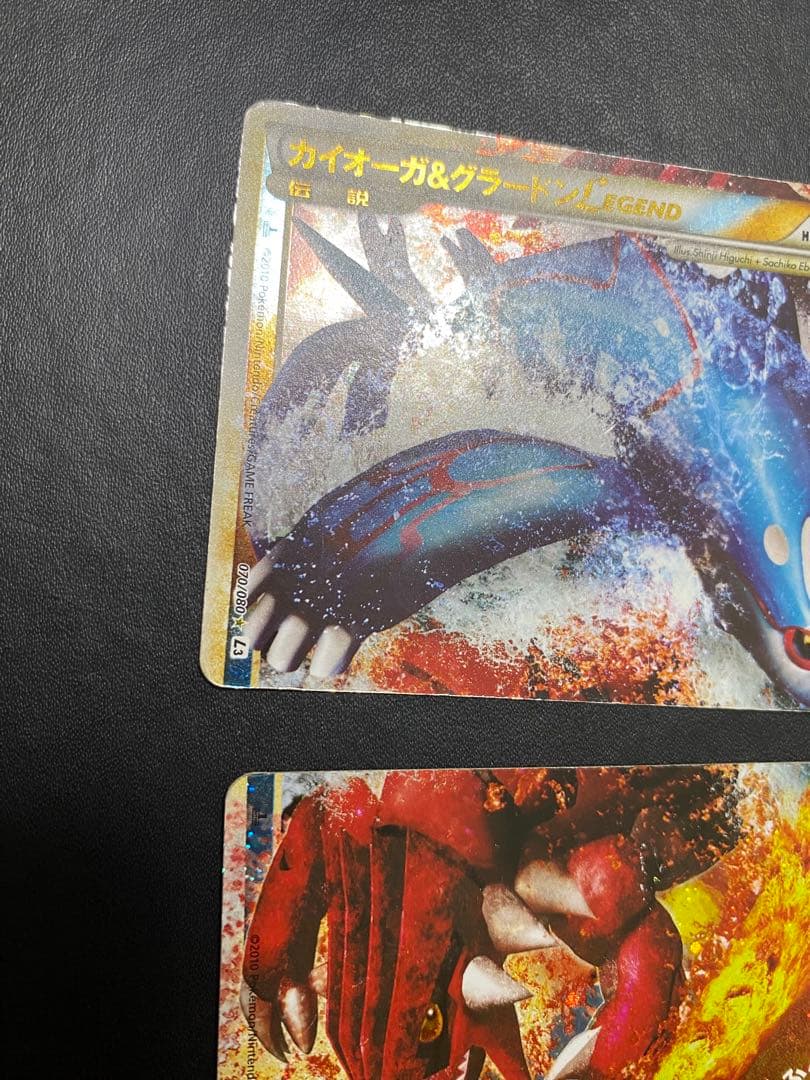 カイオーガ＆グラードンＬＥＧＥＮＤ L3 頂上大激突 070/080 レジェンド