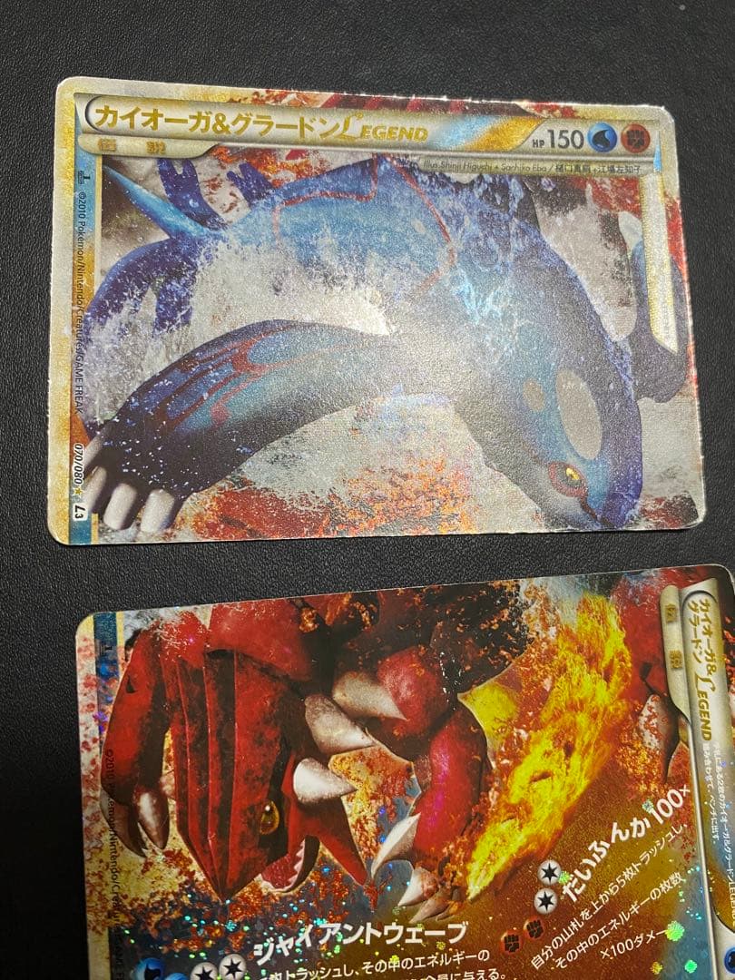 カイオーガ＆グラードンＬＥＧＥＮＤ L3 頂上大激突 070/080 レジェンド