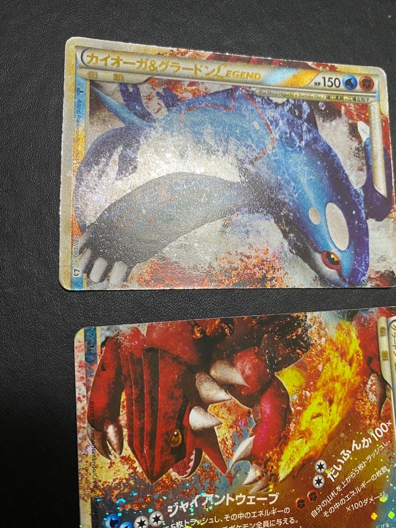 カイオーガ＆グラードンＬＥＧＥＮＤ L3 頂上大激突 070/080 レジェンド