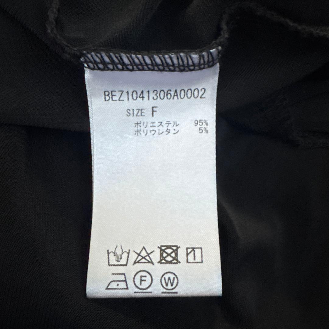 ビアズリー トロミジャージー