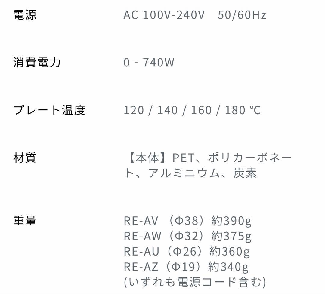 Refa リファカールアイロン プロ 38mm RE-AV-02A