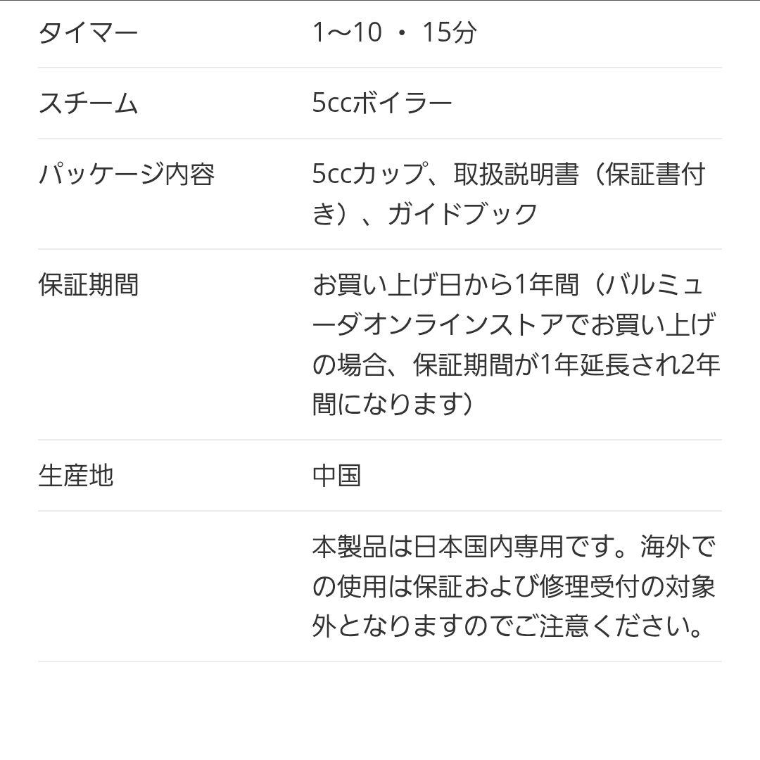 BALMUDA The Toaster K11A-BK ブラック 新品未使用