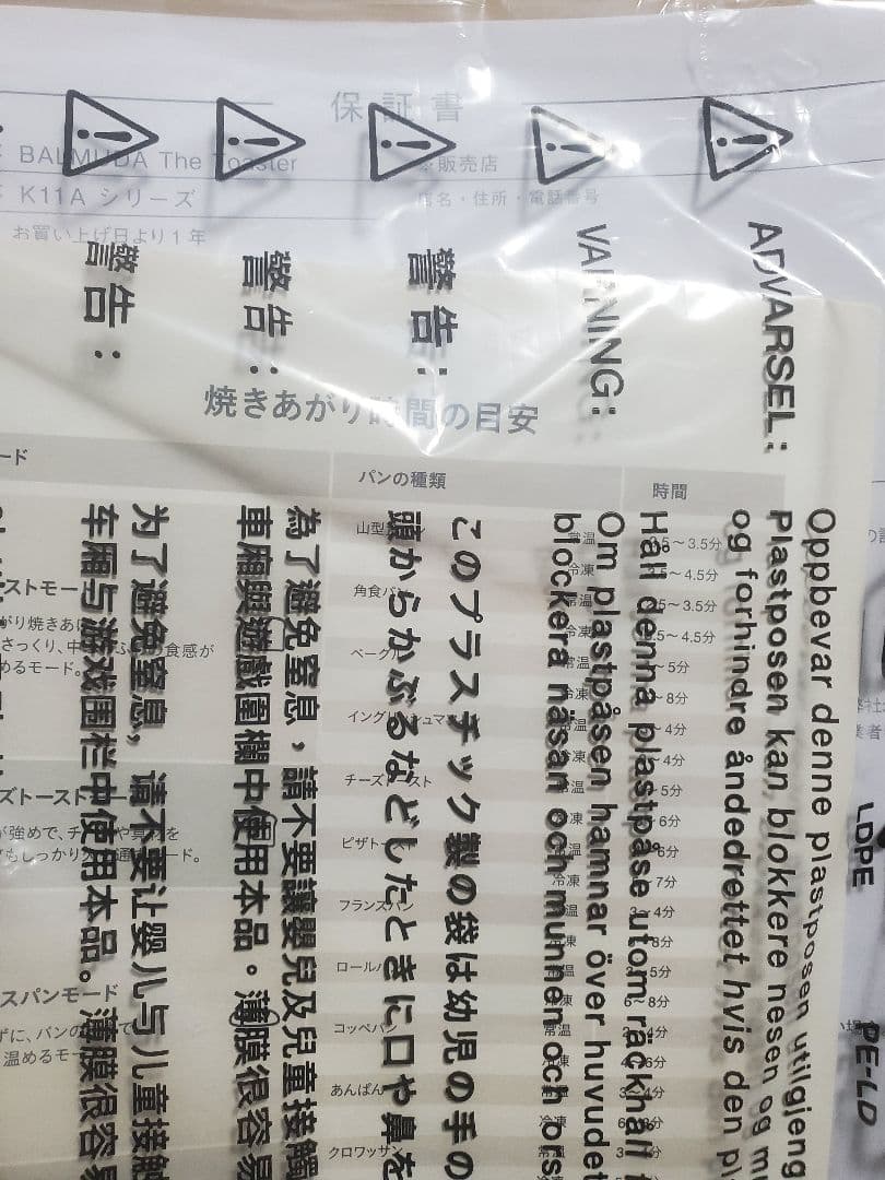 BALMUDA The Toaster K11A-BK ブラック 新品未使用