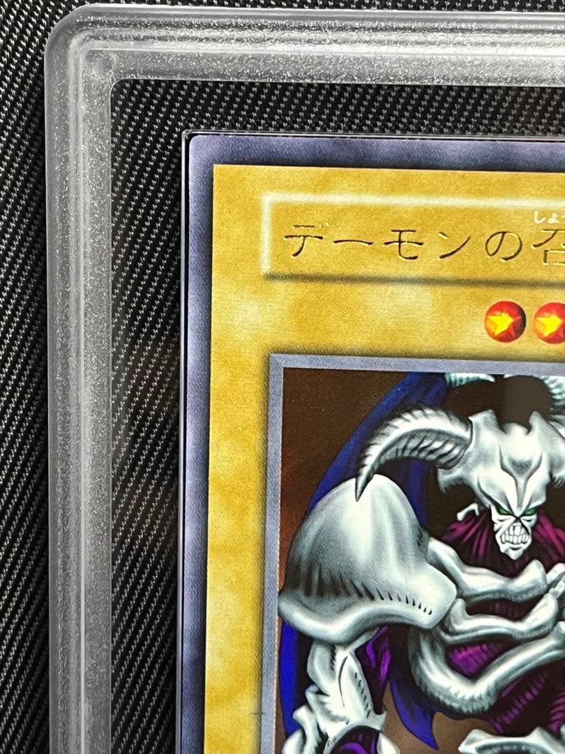 遊戯王　デーモンの召喚　初期　ウルトラレア ARS8