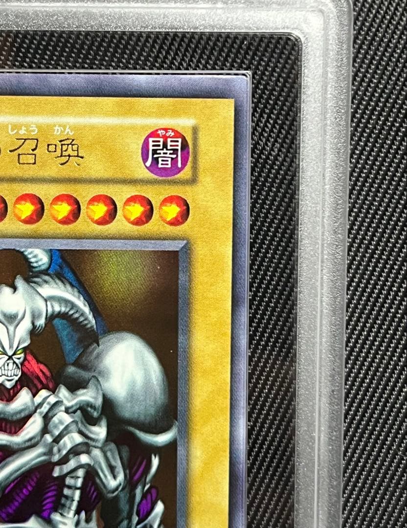 遊戯王　デーモンの召喚　初期　ウルトラレア ARS8