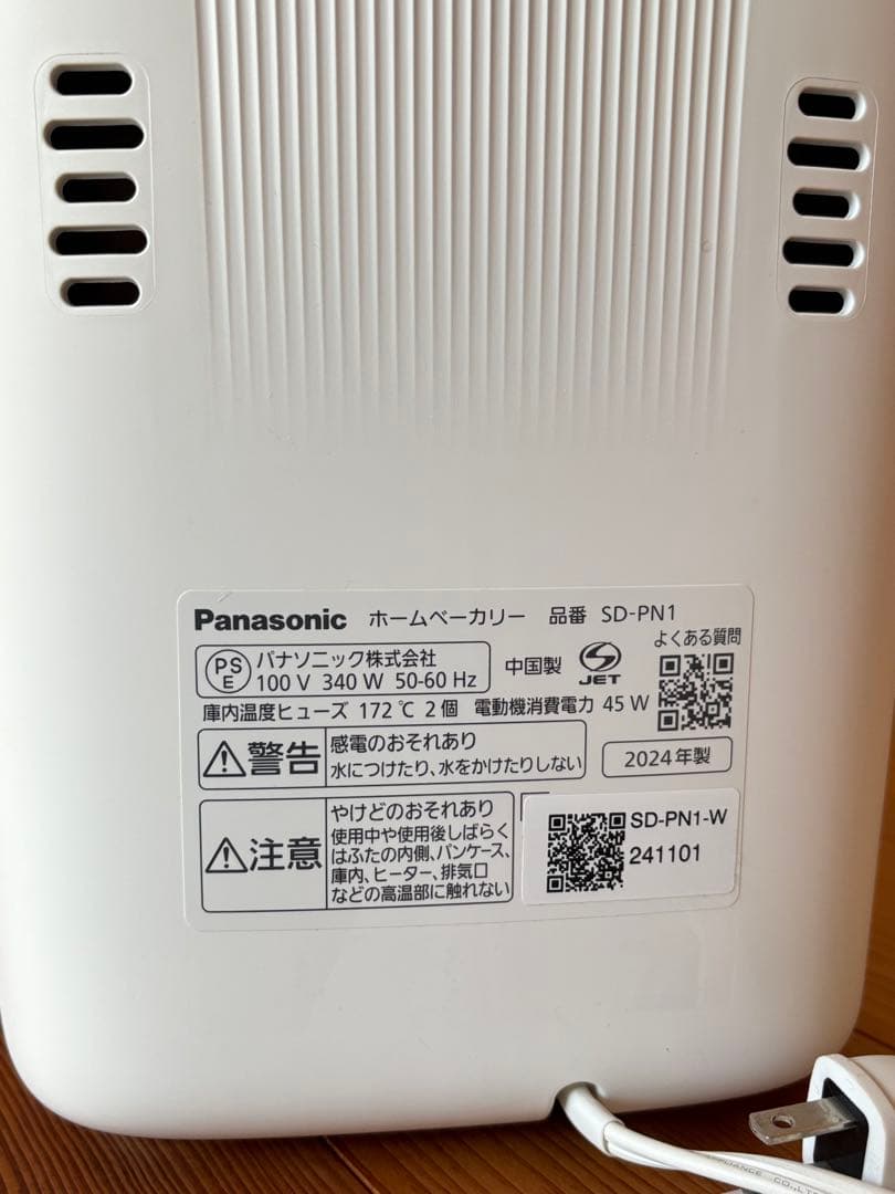 Panasonic ホームベーカリー SD-PN1