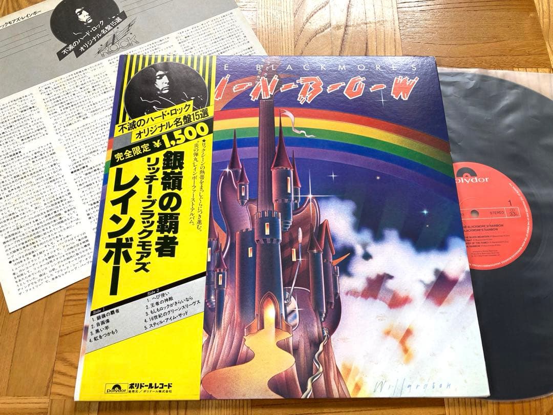 【国内盤まとめて】LP RAINBOW WHITESNAKE/銀嶺の覇者／虹を〜