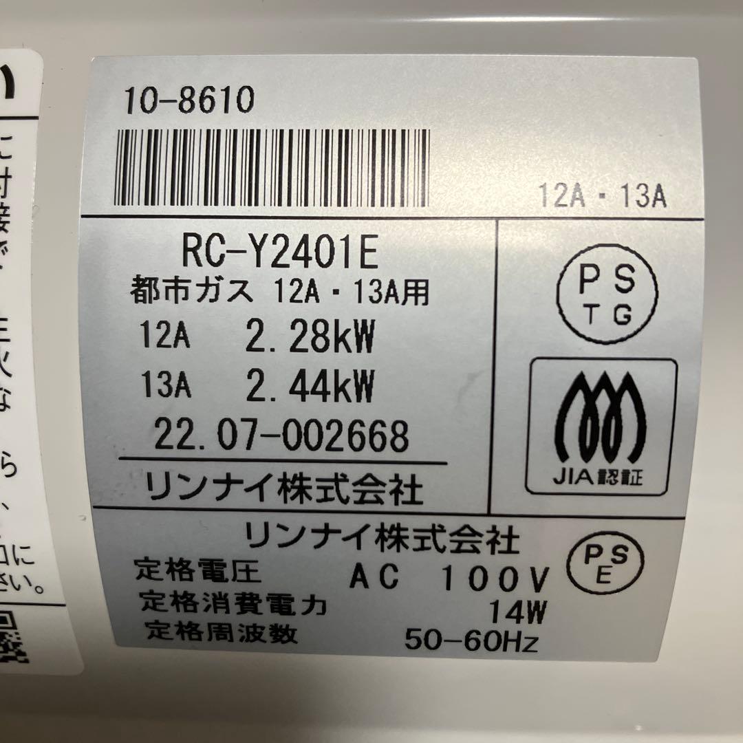 TOHO GAS　ガスファンヒーター　RC-Y24FSJ　都市ガス　13A