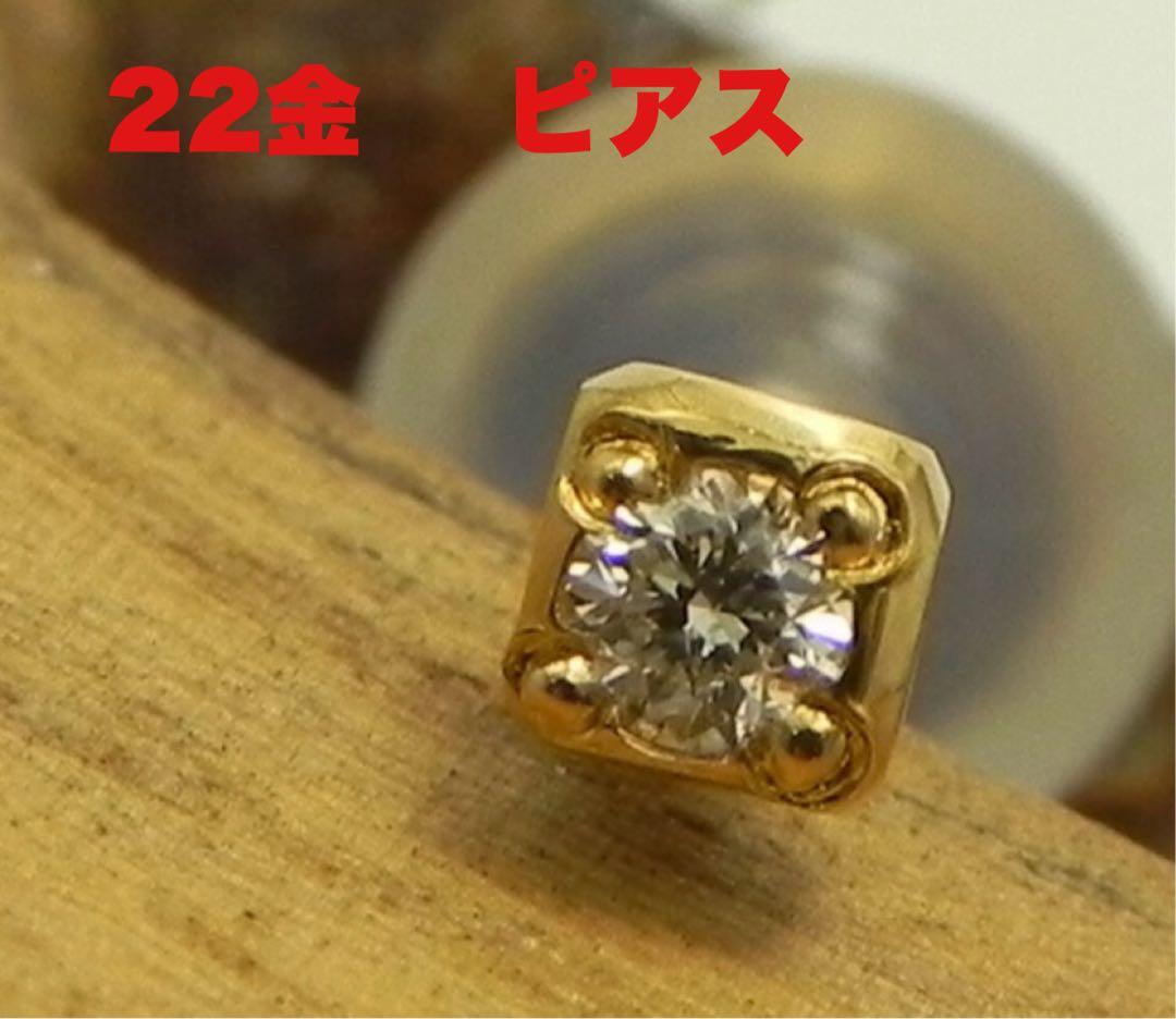 ボナンザ　22金 0.02ctダイヤ　ピアス