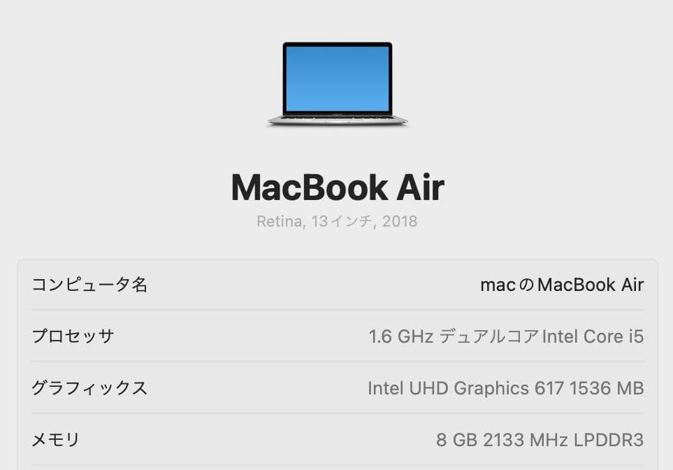 超美品 MacBook Air 2018 Core i5 8G SSD 128G