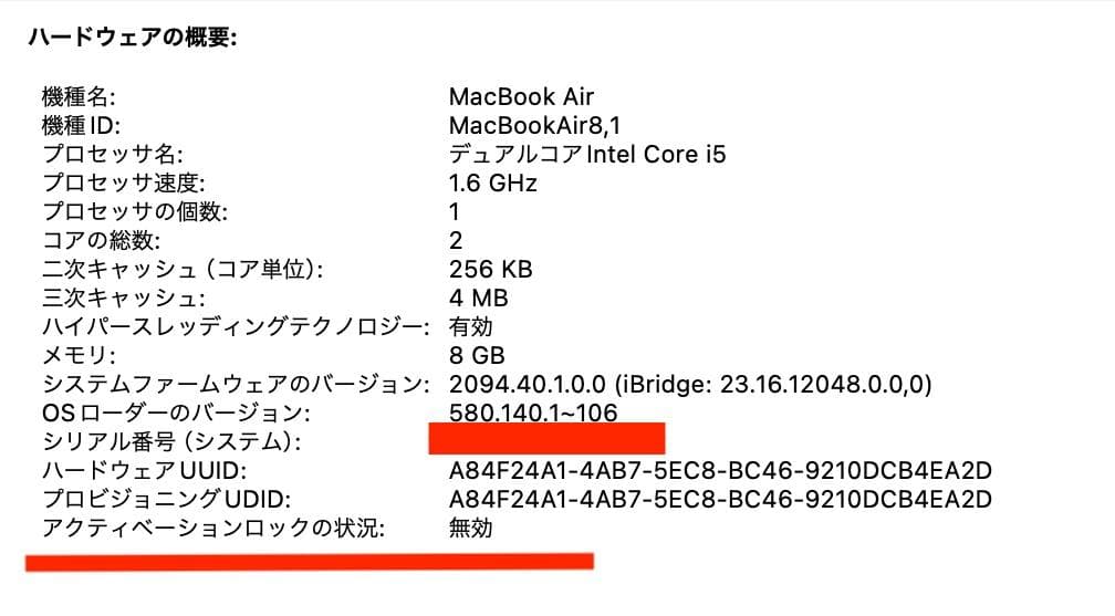 超美品 MacBook Air 2018 Core i5 8G SSD 128G