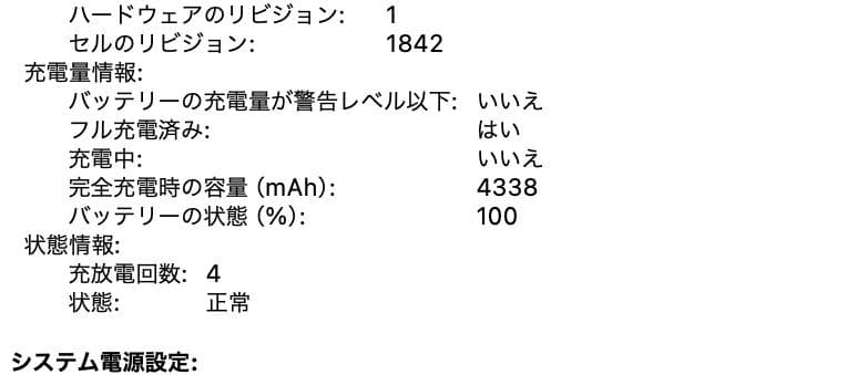 超美品 MacBook Air 2018 Core i5 8G SSD 128G