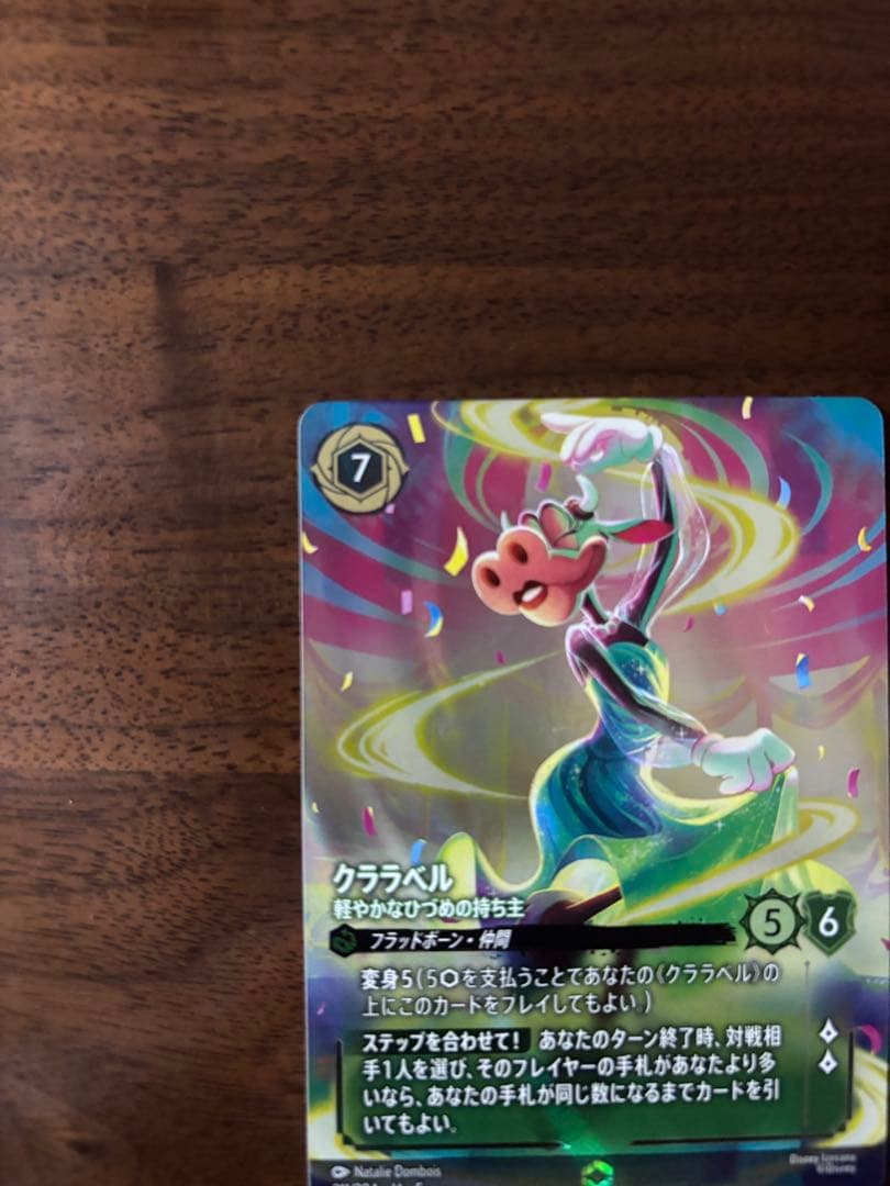 ディズニー　ロルカナ　クララベル　エンチャンテッド