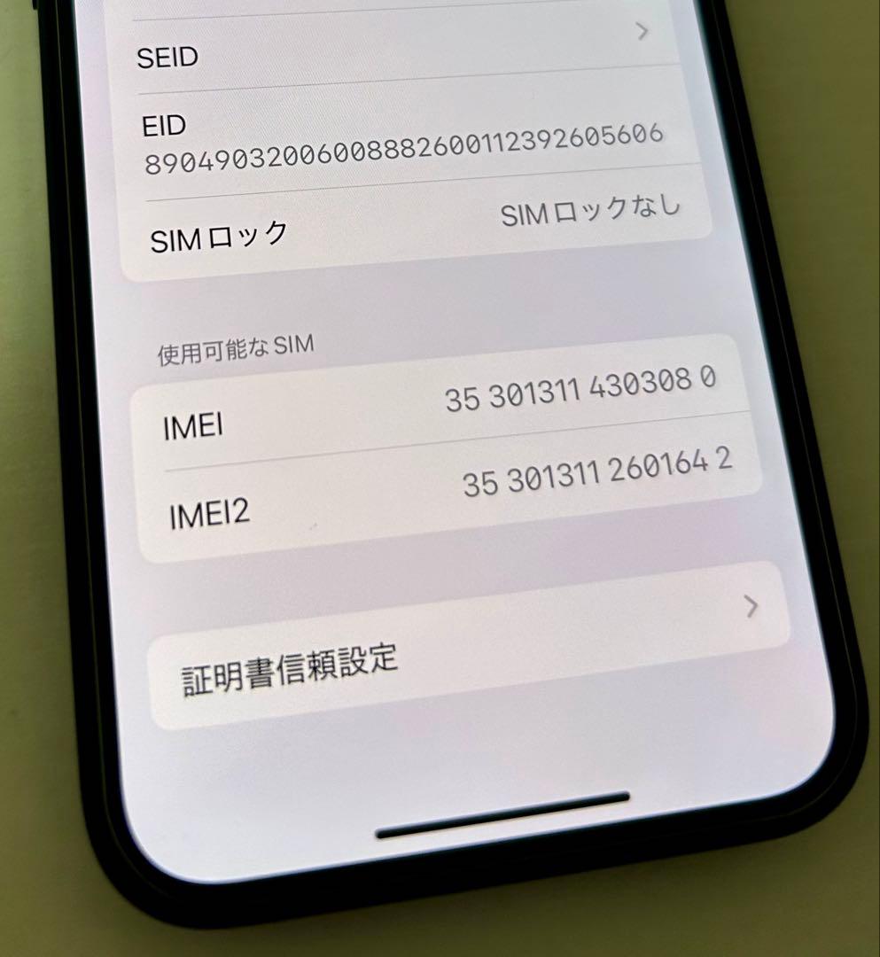 【即配送可】Apple iPhone 12 ブラック 本体　64GB