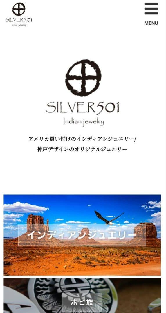 Silver501　イーグルペンダントトップ