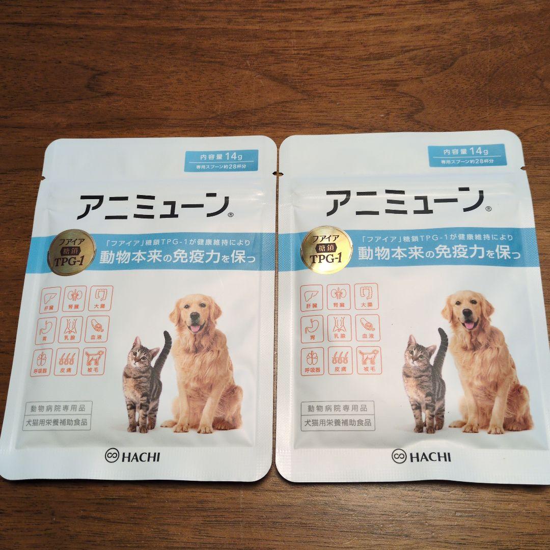 アニミューン 免疫力サポート 14g